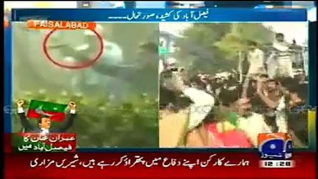 PTI Faisalabad Protest December 8, 2014 Geo News Latest Updates 8-12-2014