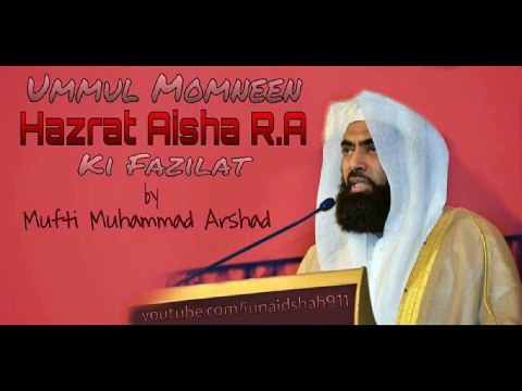 UMMUL MOMNEEN Hazrat Aisha RA KI FAZILAT By Mufti Muhammad Arshad In Kowloon Masjid Hong Kong 12/12/2014