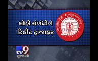 Now you can transfer your train ticket to your loved ones, Ahmedabad - Tv9 Gujarati