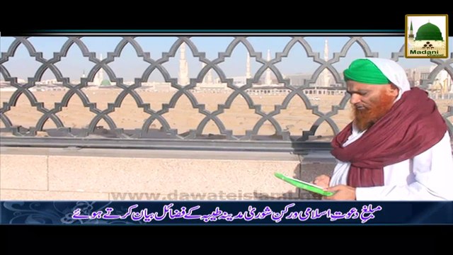 Madani Phool 9 - Aala Hazrat Ki Karamat