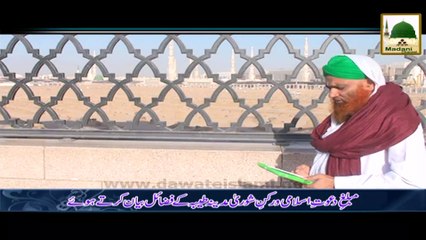 Madani Phool 9 - Aala Hazrat Ki Karamat