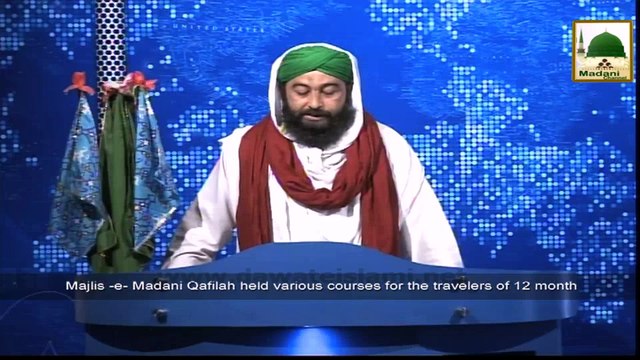 News Clip-13 Nov - Aalami Madani Markaz Faizan Madina Karachi Me 12 Maah Ke Madani Qafile Kay Shuraka Ka Test
