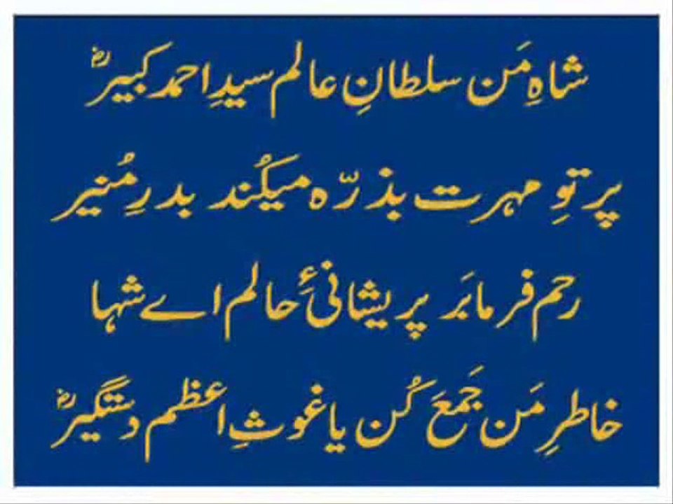Naat - Urs-e-Refaie 2011