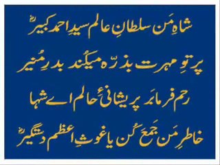 Naat - Urs-e-Refaie 2011