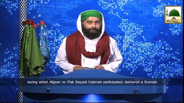News Clip-17 Nov - Factroy Madani Halqa, Nigran-e-Kabina Ki Shirkat Sher Shah Karachi