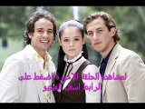 مسلسل باسم الحب الحلقة الاخيرة - بجودة عالية كاملة مدبلجة للعربية