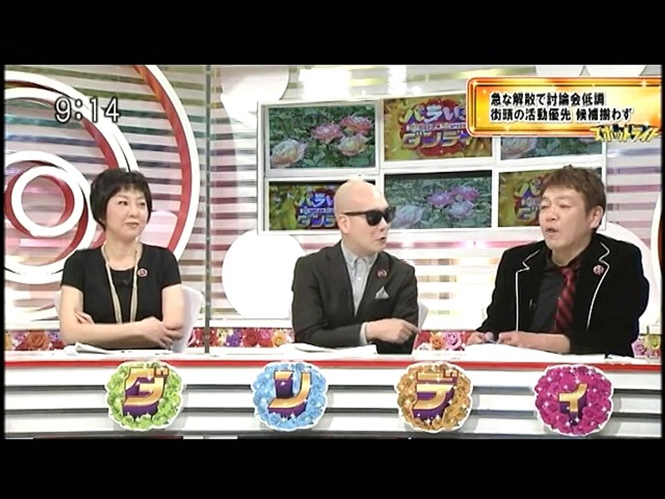 バラいろダンディ 2014.12.10（水曜日）
