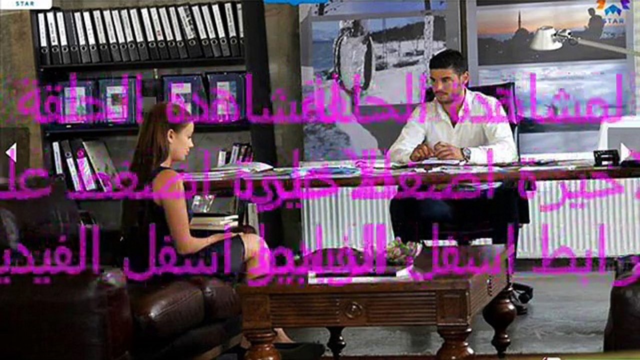 مشاهدة الحلقة الاخيرة من مسلسل لا مفر من الحب كاملة مترجمة للعربية