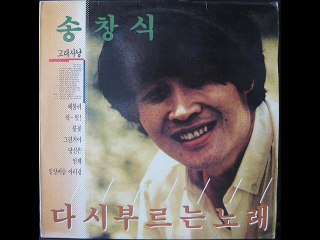 송창식['87 다시 부르는 노래] - A01 고래사냥