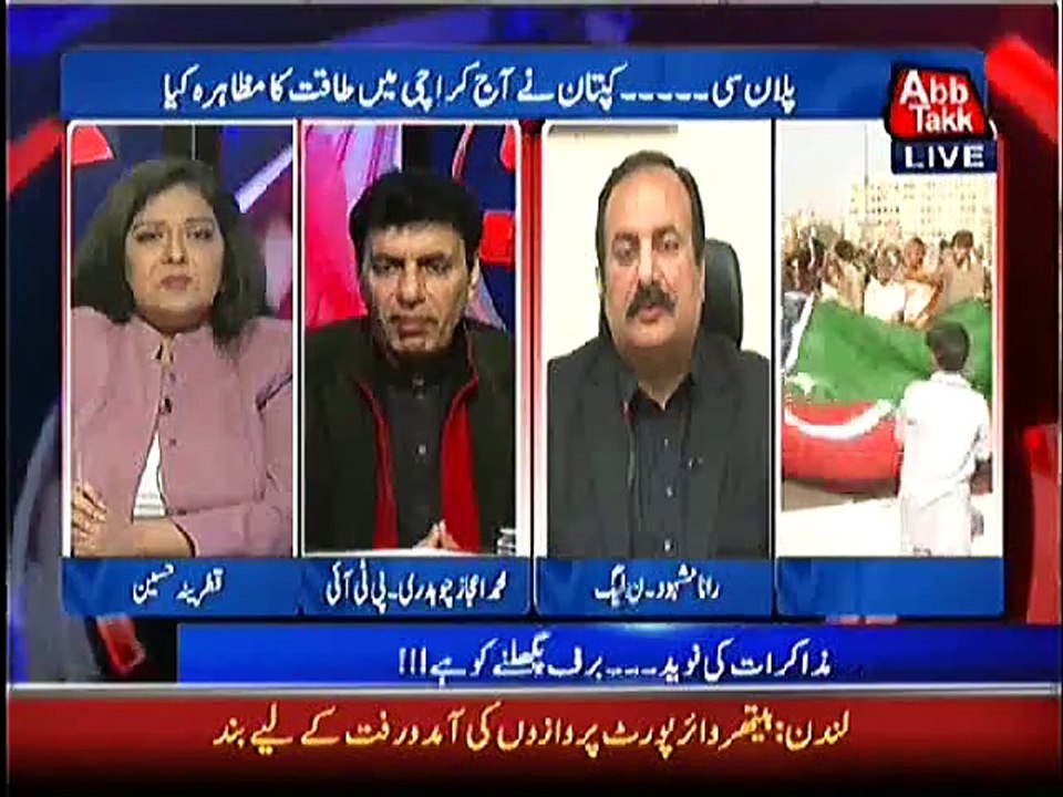 PTI Ladies were dancing on their Worker's Death :- Rana Mashood