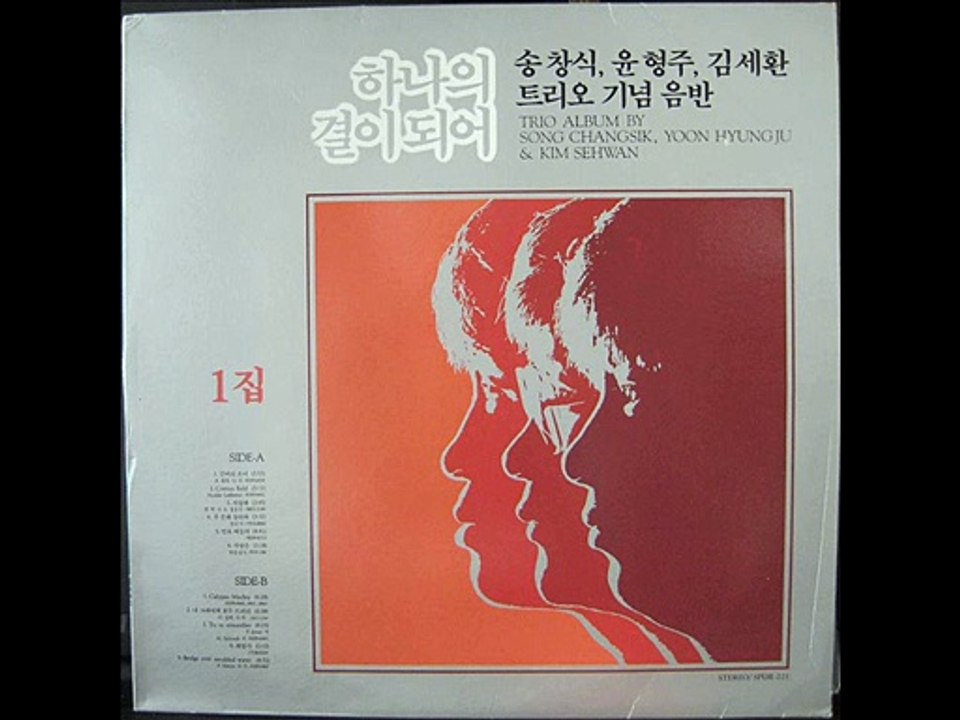 송창식,윤형주,김세환['90 CD1] - 09 Try To Remember