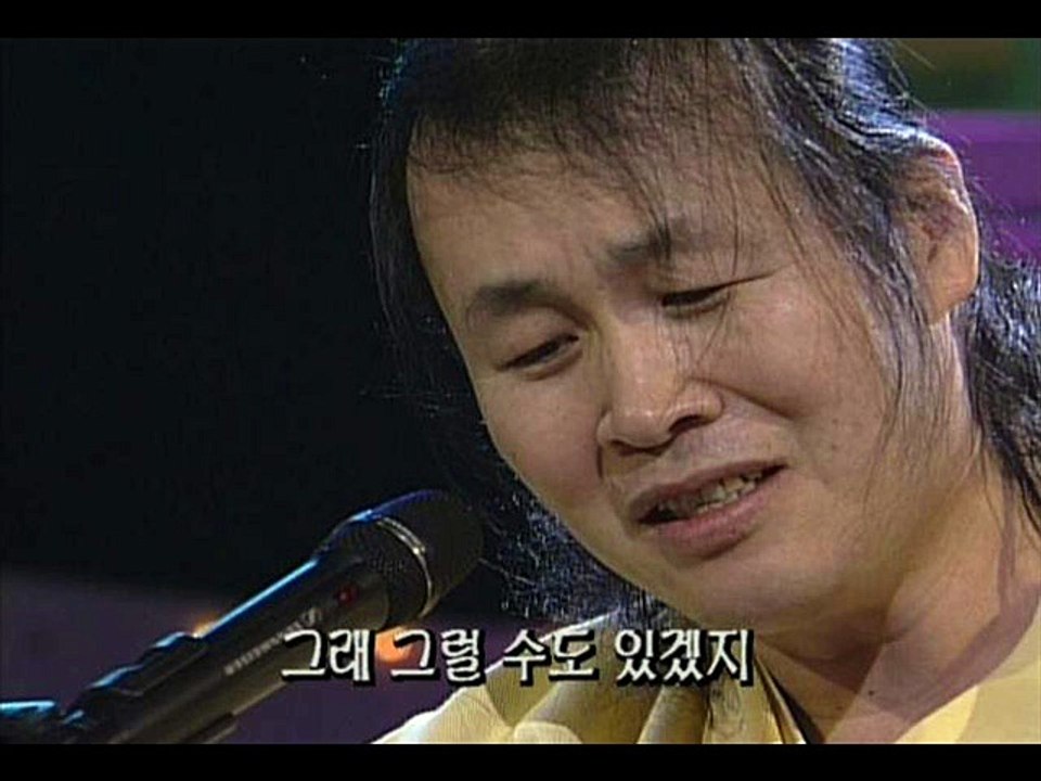[송창식]그래그럴수도있겠지-19980121MBC가요콘서트