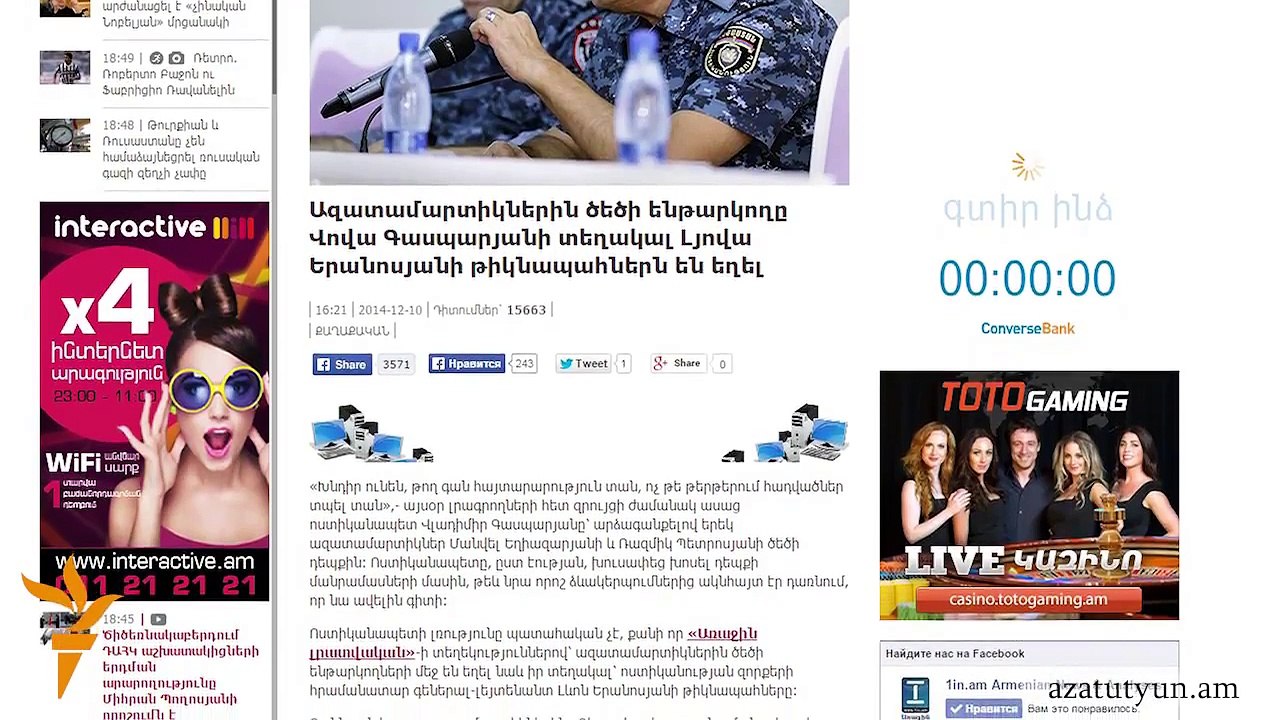 Ազատամարտիկները սպասում են հետաքննության արդյունքներին