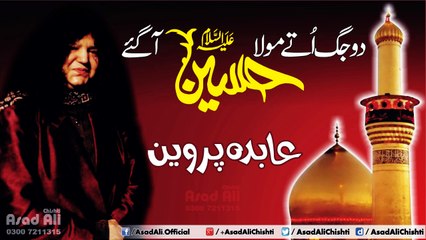 Do Jag Utty Mola Hussain (A.S) A Gaye - Abida Parveen
