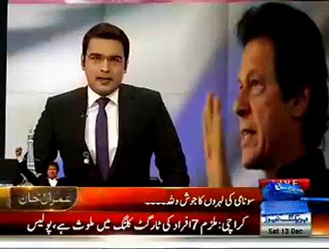 Imran Khan Frustrated By Chants Of PTI Workers In Lahore