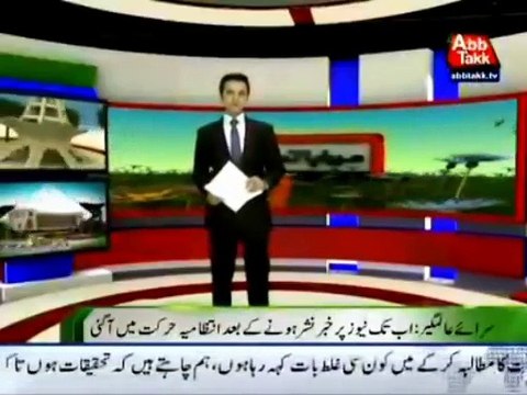 sarai alamgir arshad sina report abb takk ki khabar pr booht bangla school ban gaya