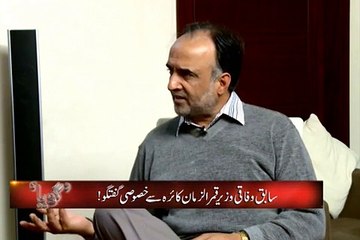 قمر زمان کائرہ نے آخر کار پی پی پی اور میاں صاحب کے مک مکا کا راز فاش کر ہی ڈالا۔۔