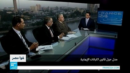 مصر.. جدل حول قانون الكيانات الإرهابية