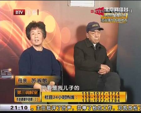 20141213 第三调解室 2014-12-13