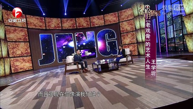 20141214 非常静距离 非常静距离20141213 老戏骨的艺术人生王学圻