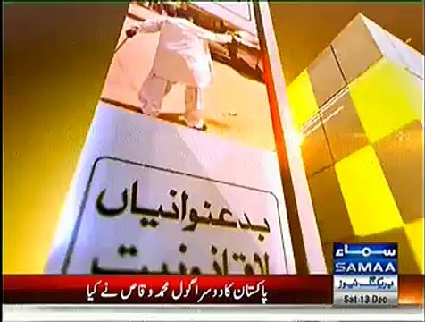 Hum Log (Burhay Maa Baap Ka Imtehan...) - 13th December 2014 (1)