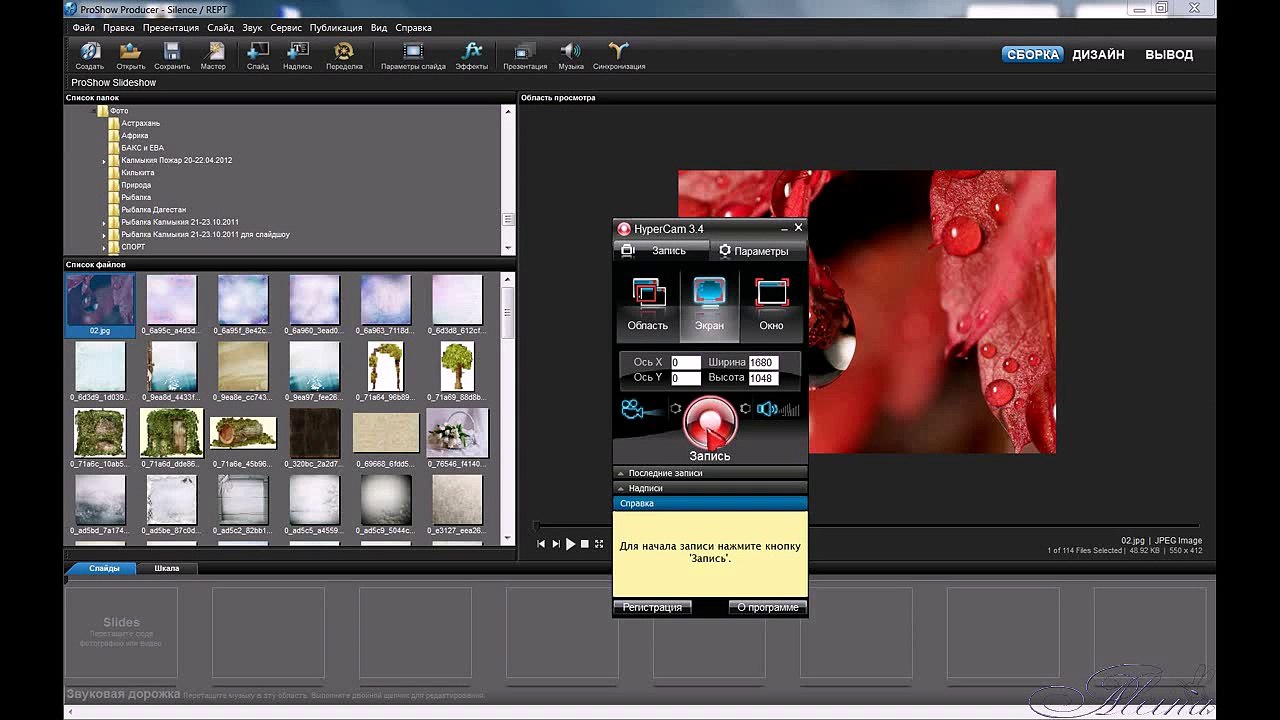Proshow Producer Урок Перелистывание страниц