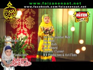 Aye Sabz Gunbad Wale