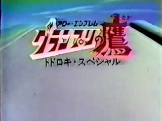 todoroki pubblicità vintage