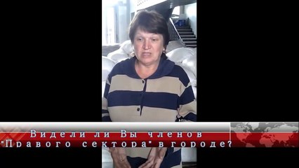 Жительница Славянска рассказала правду про ополченцев ДНР