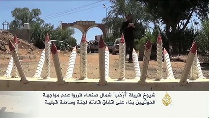 قرار شيوخ قبيلة "أرْحَب" عدم مواجهة الحوثيين