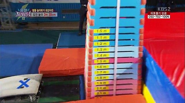 출발 드림팀 시즌2.1