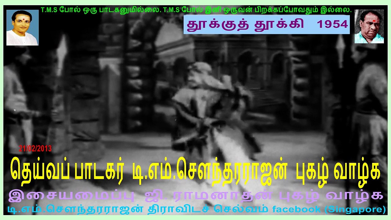 THOOKKUTH THOOKKI 16