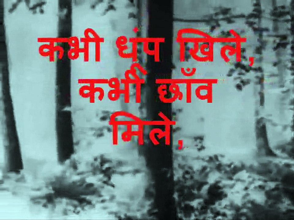 Aa chal ke tujhe main leke chalu-Kishore Kumar Karaoke with Lyrics Tribute by Dr. Ravi Terkar