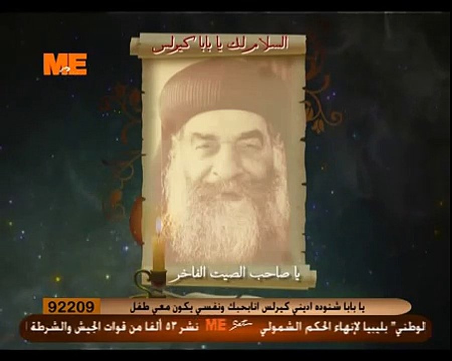 مديح قداسة البابا كيرلس السادس .. رجل الصلاة