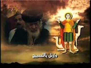 تمجيد مارمينا