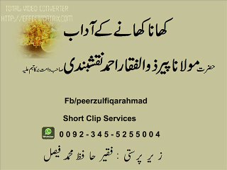 khana khanay k adab