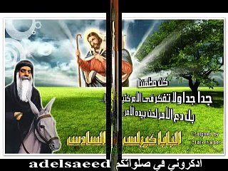 مديح جديد للبابا كيرلس