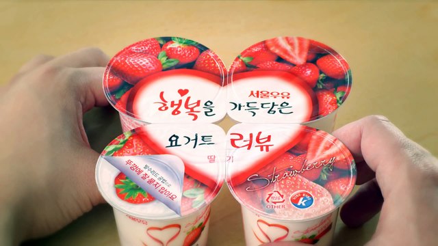 [CF] Choo Sarang & Choo Sung Hoon - Seoul Milk Love You Yogurt (30sec Ver.)