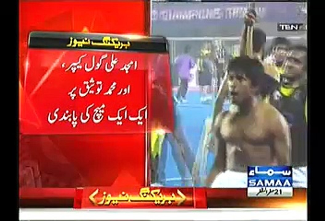 Indian Pressure Worked - International Hockey Federation Issues Notice To 3 Pakistani Hockey Players