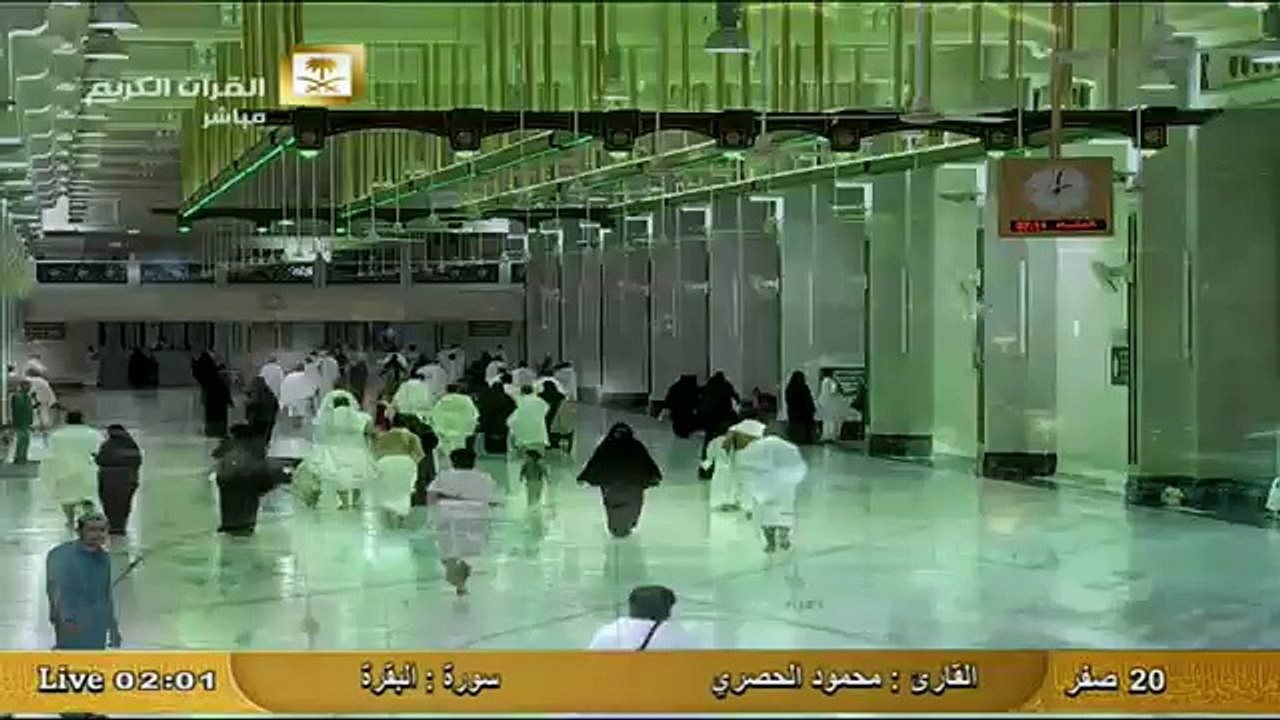 Part of Surat Al-Baqarah By sheikh Mahmoud Khalil Al Hussary