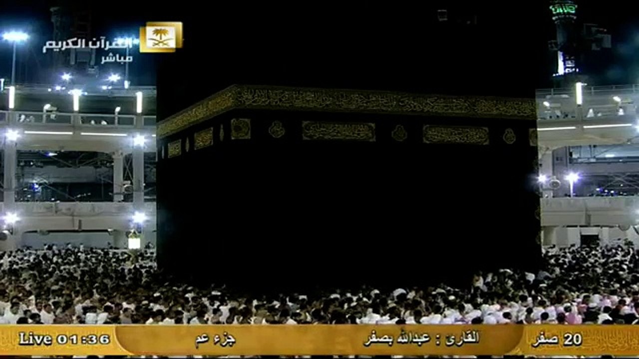 قصار السور بصوت القارئ عبد الله بصفر - فيديو Dailymotion