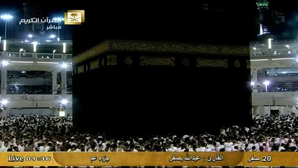 قصار السور بصوت القارئ عبد الله بصفر