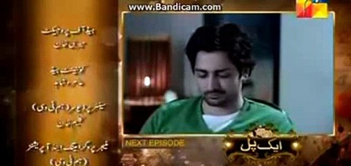 Aik Pal Episode 4 Full Promo on Hum Tv