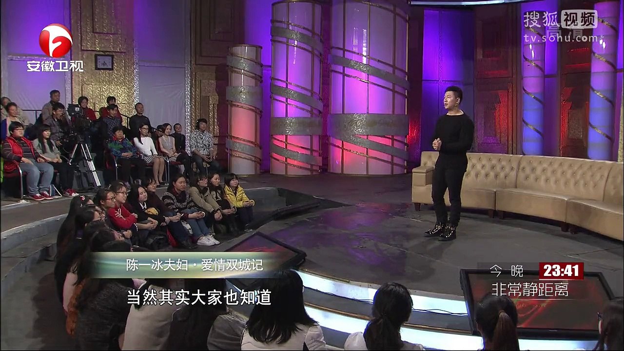 20141214 爱传万家-说出你的故事 陈一冰夫妇 爱情双城记