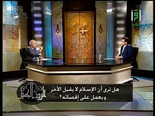 الدكتور محمد عمارة الاسلام والآخر 3