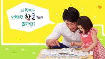 [CF] Choo Sarang & Choo Sung Hoon - Woongjin Think Big (Korean lesson 3 & 4)