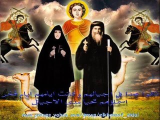 تمجيد امنا ايرينى