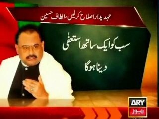 Land Grabbing Not Allowed: Altaf Hussain