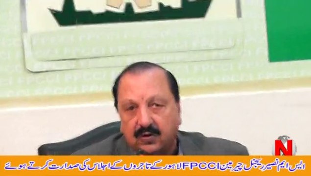 Regional Chairman FPCCI Lahore Sm Naseer, Nizam TV