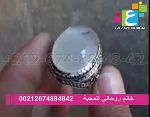 خواتم روحانية